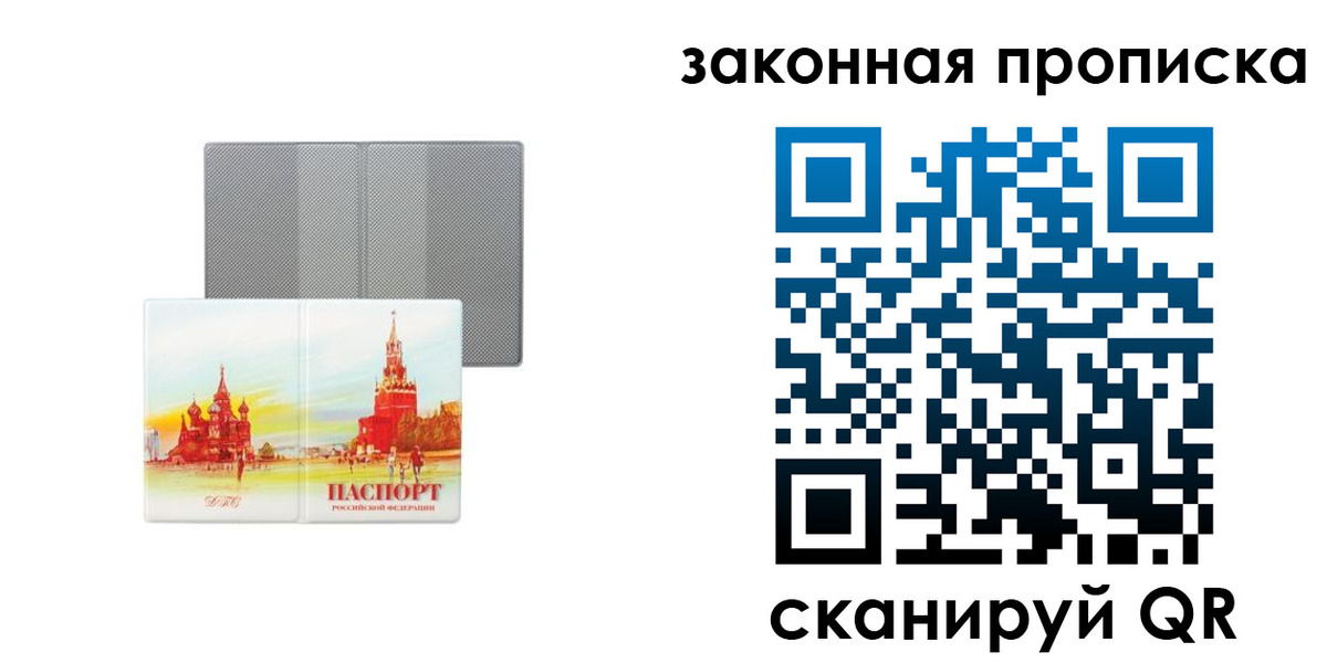 найти адрес прописки в Моршанске