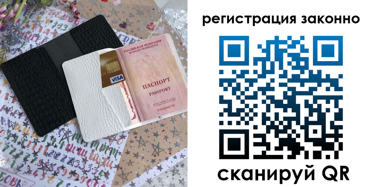 где прописаться в Моршанске