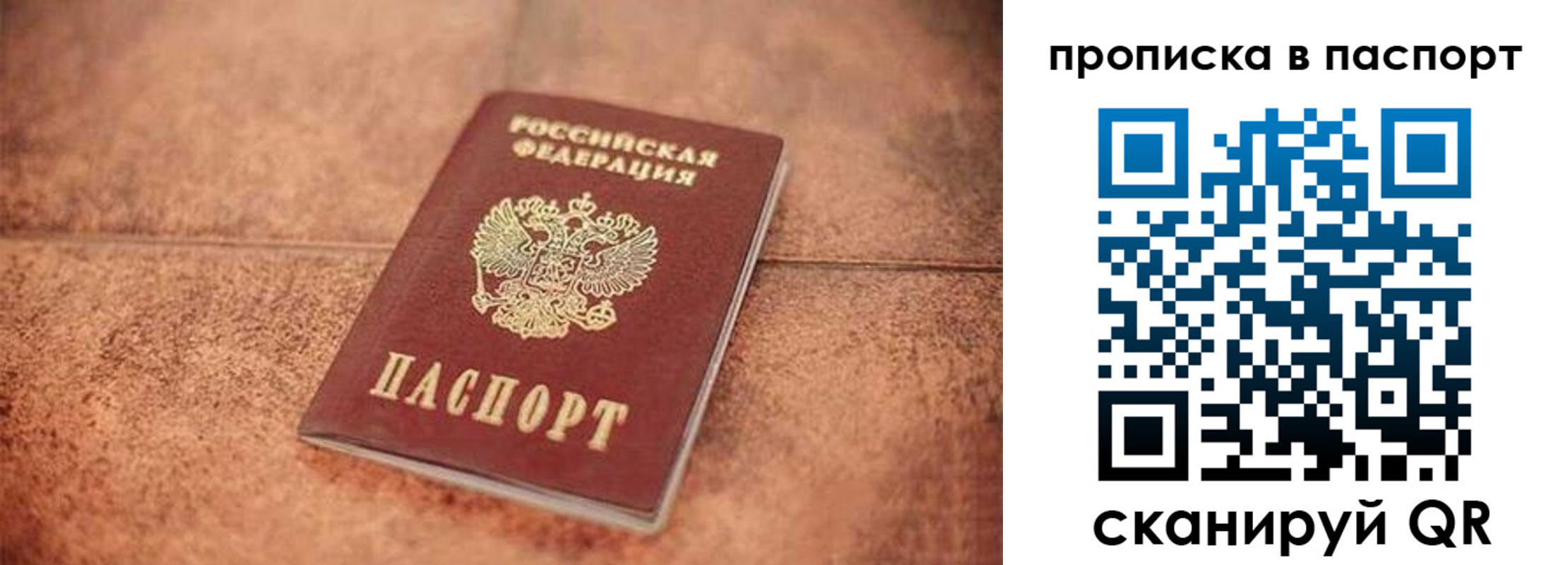 прописка для работы в Моршанске