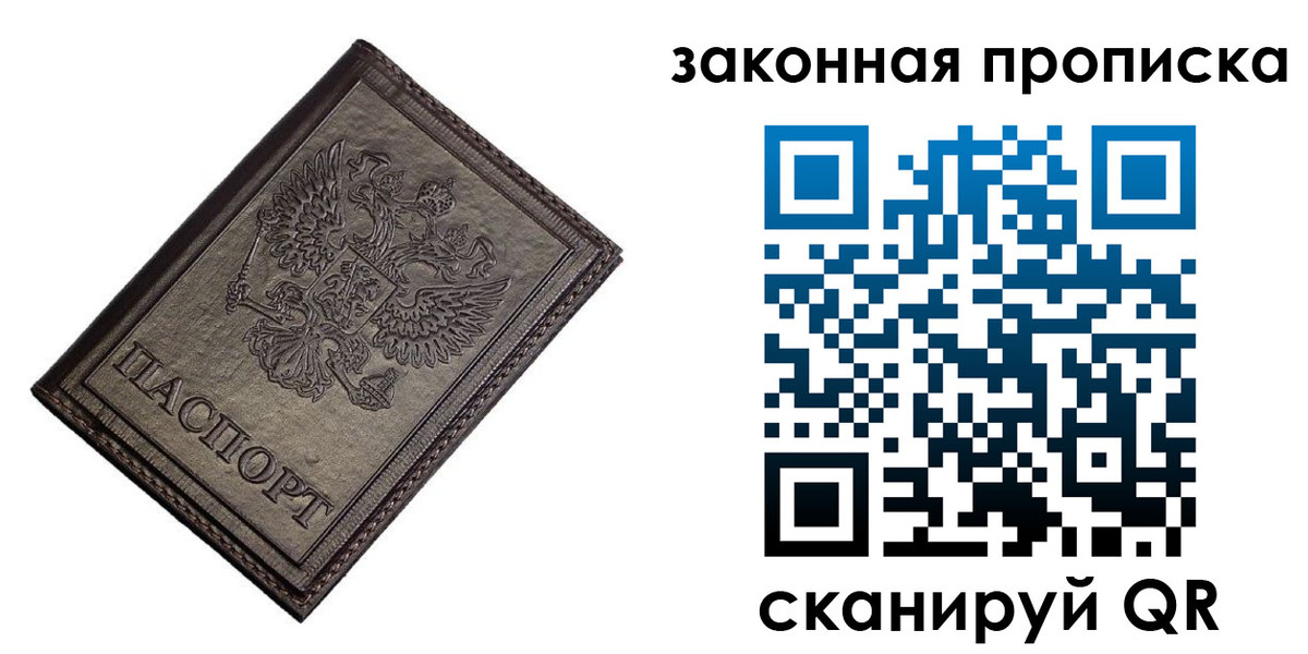 временная регистрация собственник в Моршанске