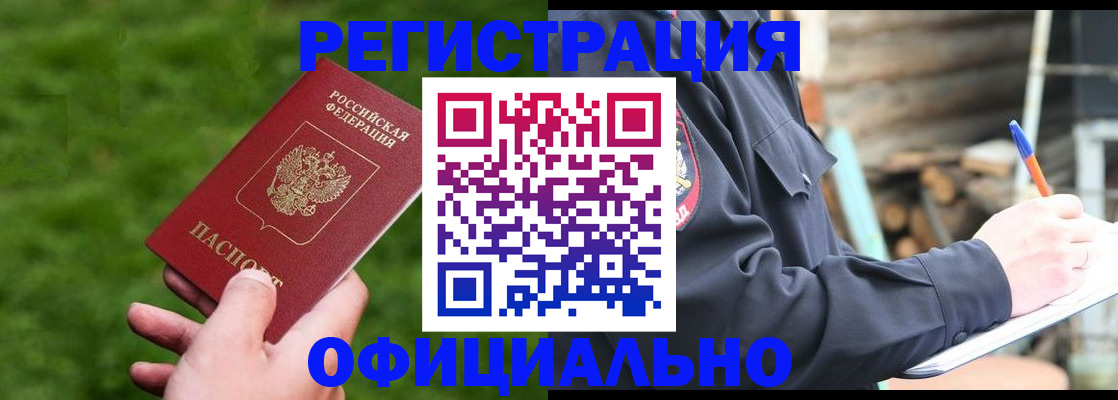 прописка в квартире в Моршанске
