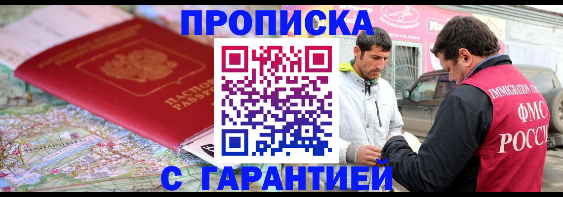 временная регистрация госуслуги в Моршанске
