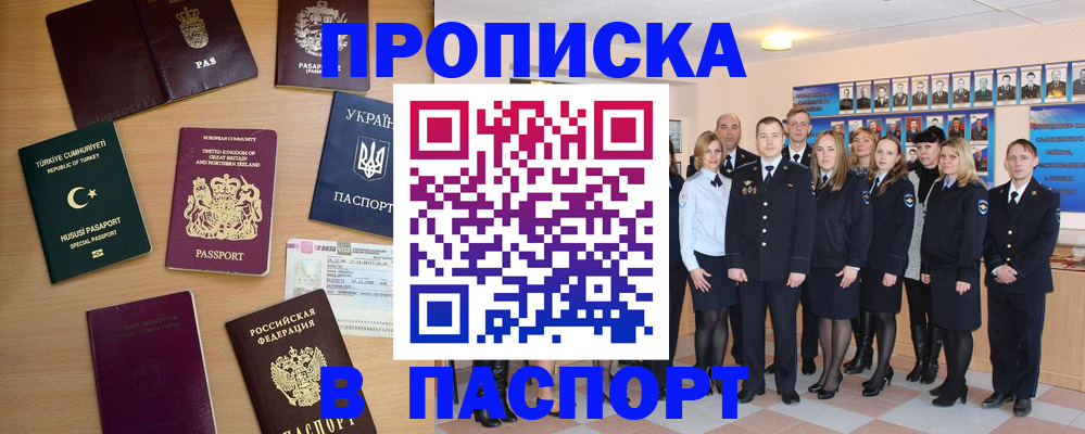 прописка ребенка в Моршанске